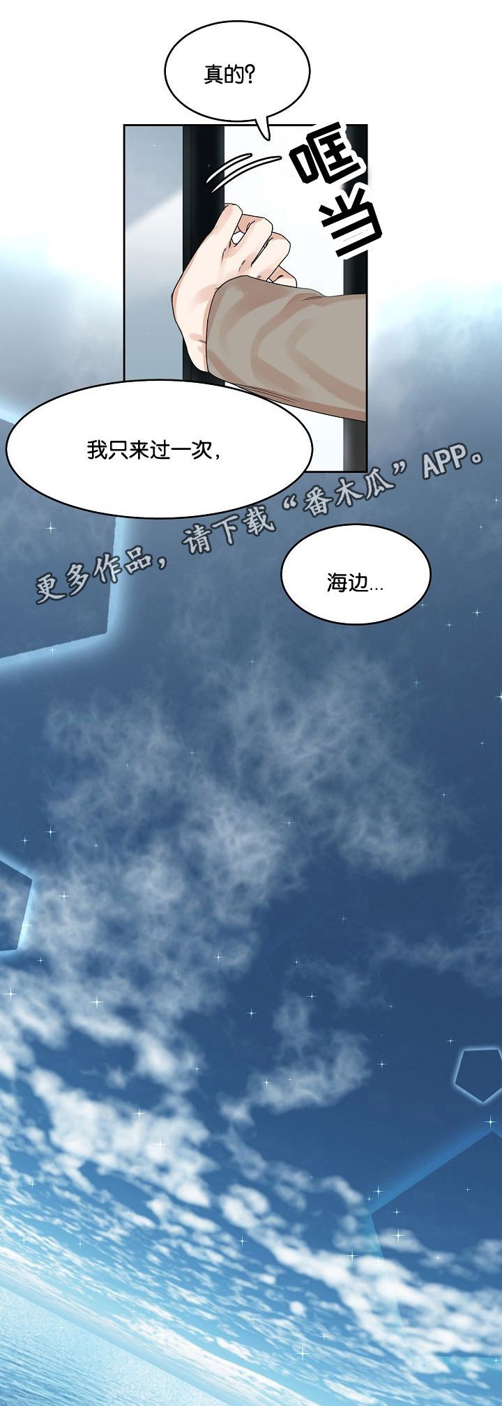 第18章：发酵的情感