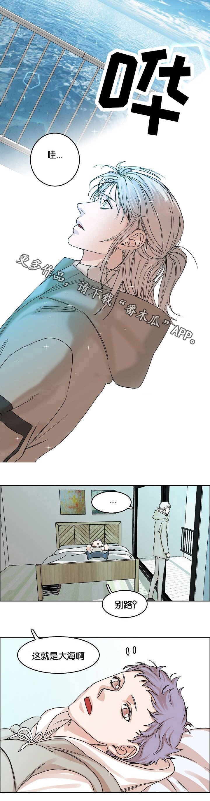第18章：发酵的情感