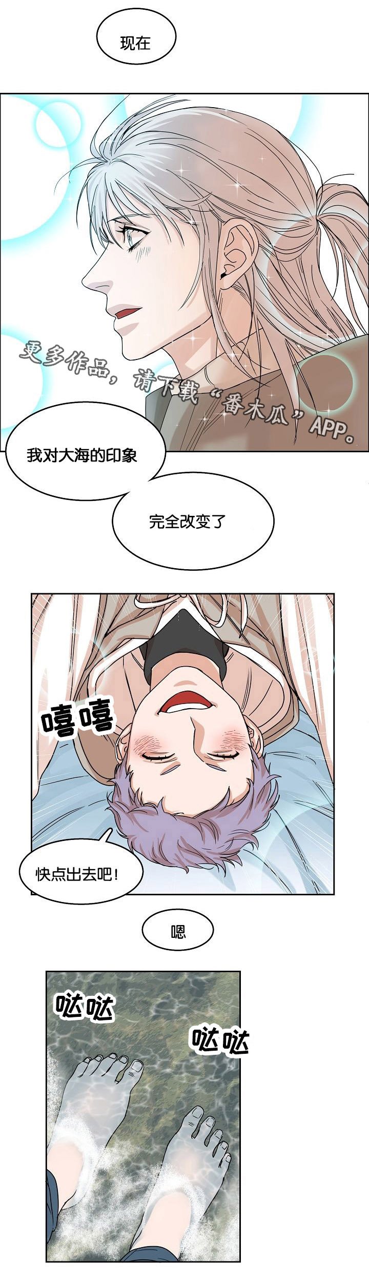 第18章：发酵的情感