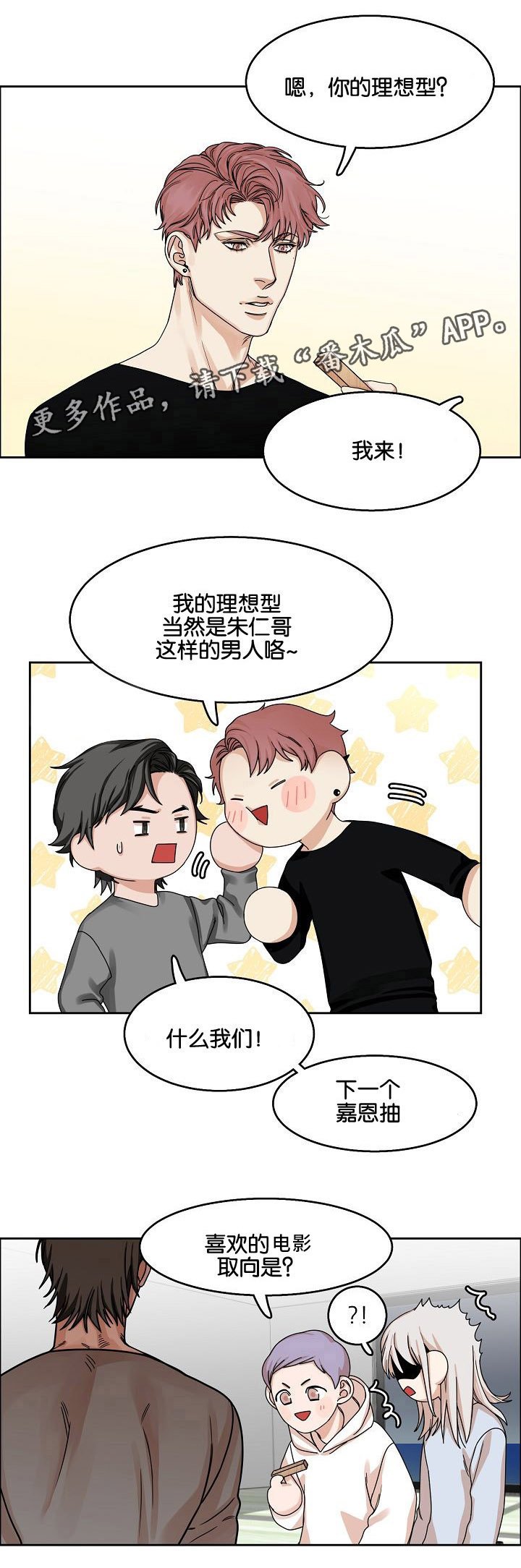 第19章：游戏