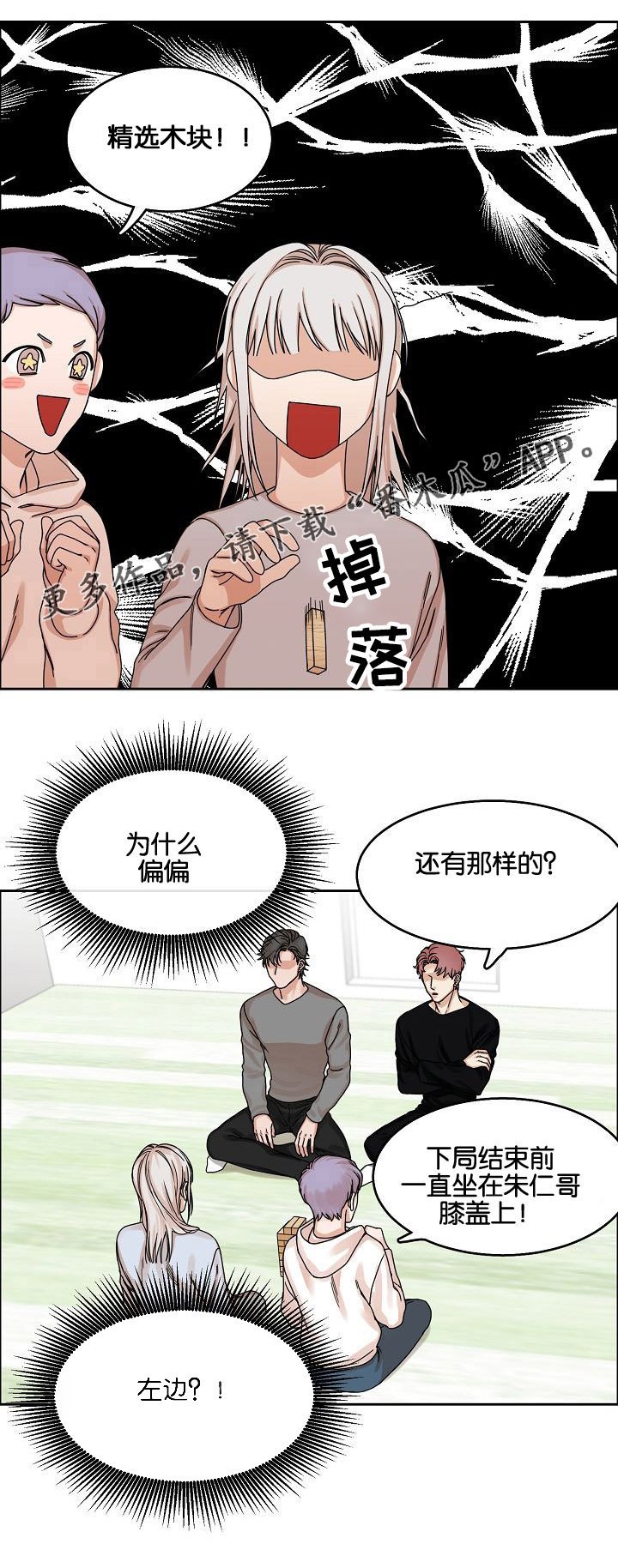 第19章：游戏