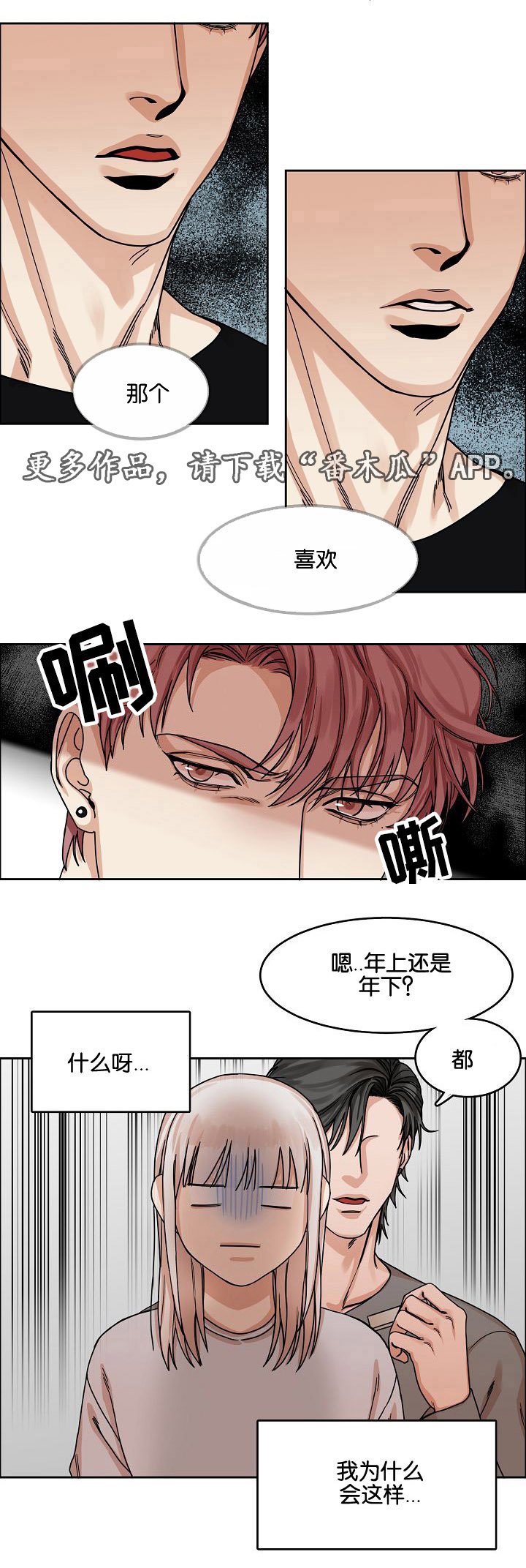 第19章：游戏