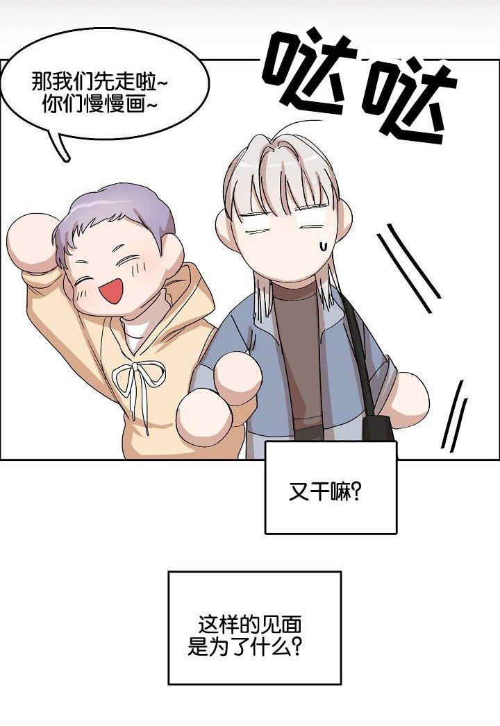 第2章：再次遇见