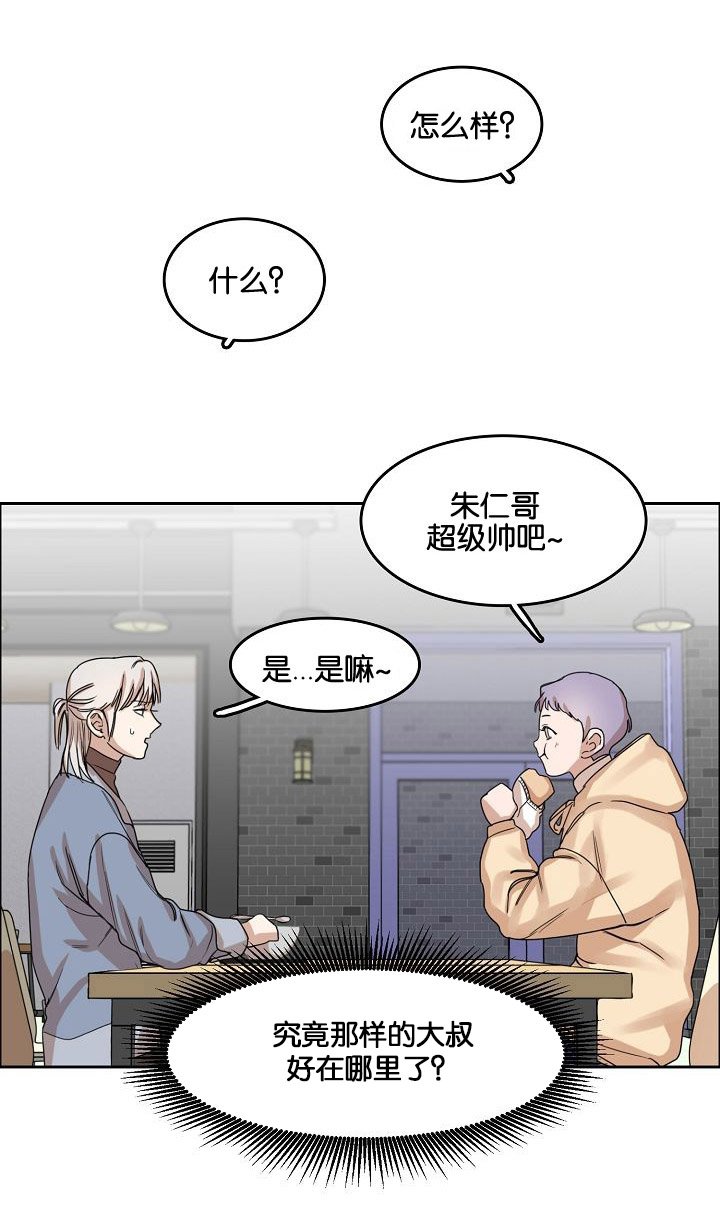 第2章：再次遇见