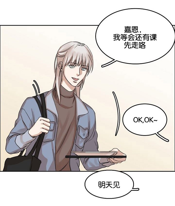 第2章：再次遇见