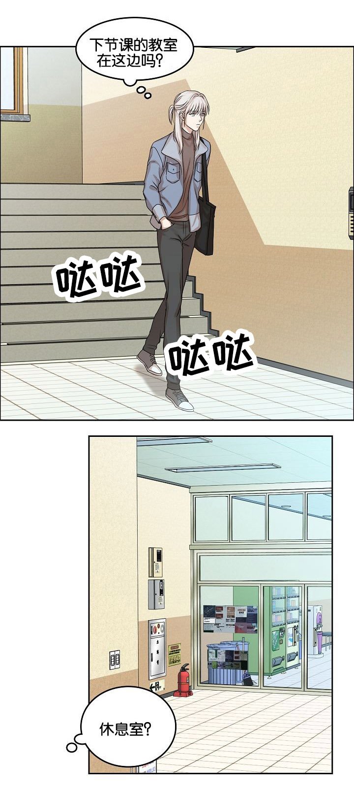 第2章：再次遇见