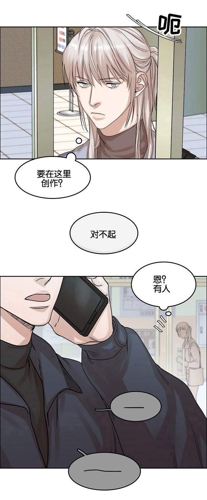 第2章：再次遇见