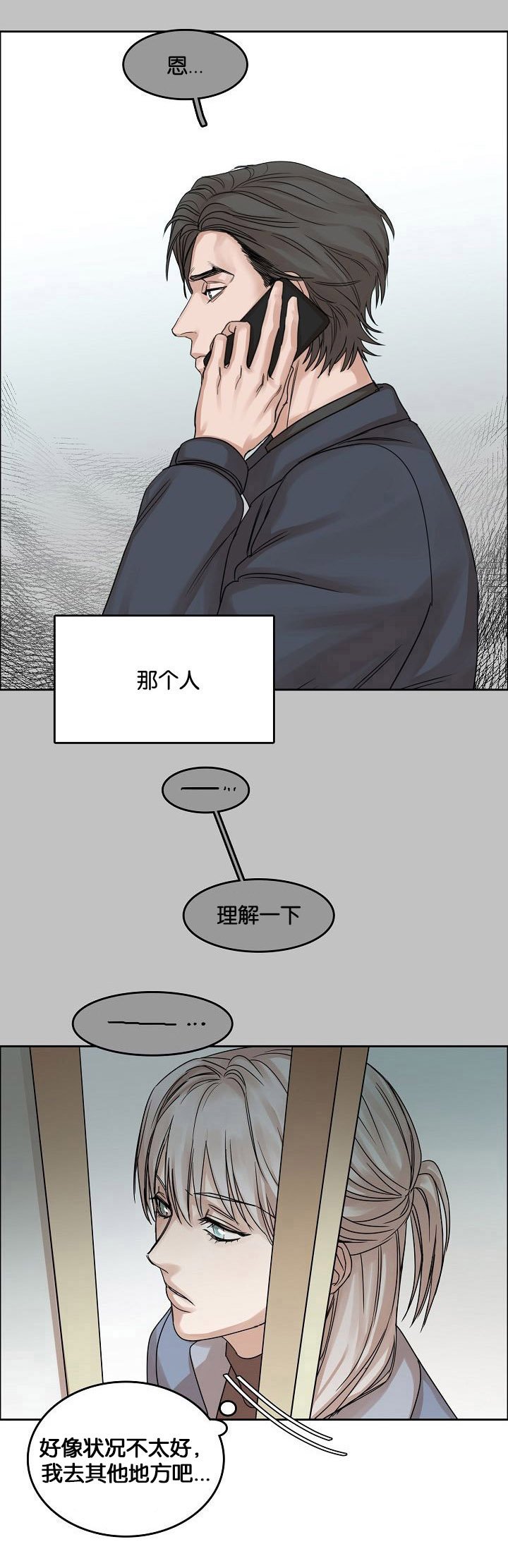 第2章：再次遇见