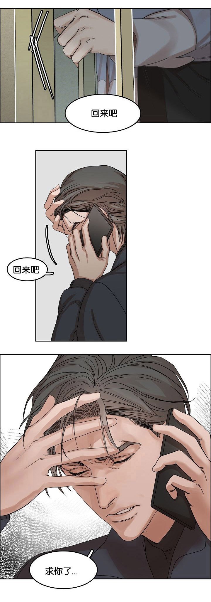 第2章：再次遇见