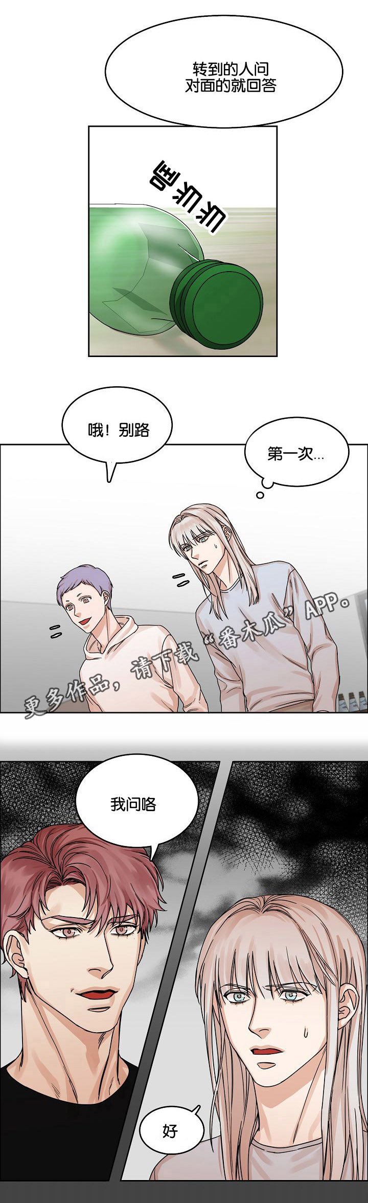第20章：问与答
