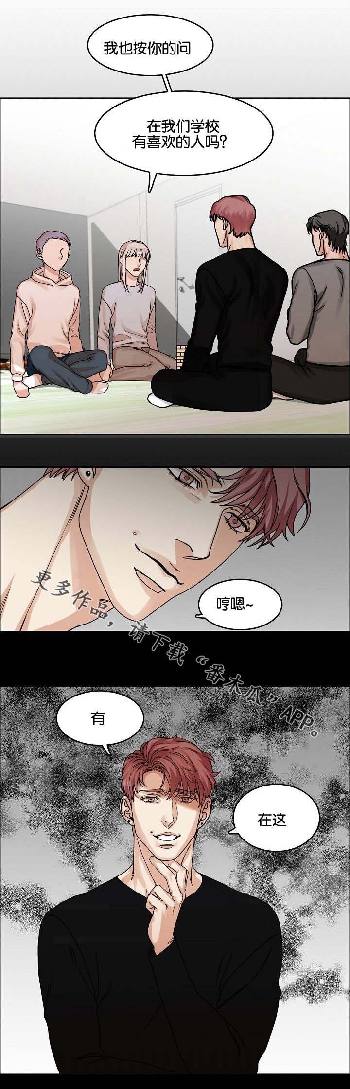 第20章：问与答