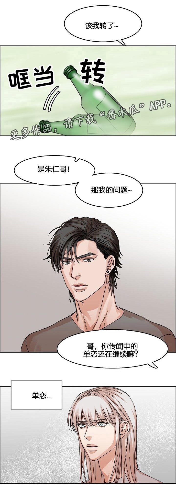 第21章：恍惚间