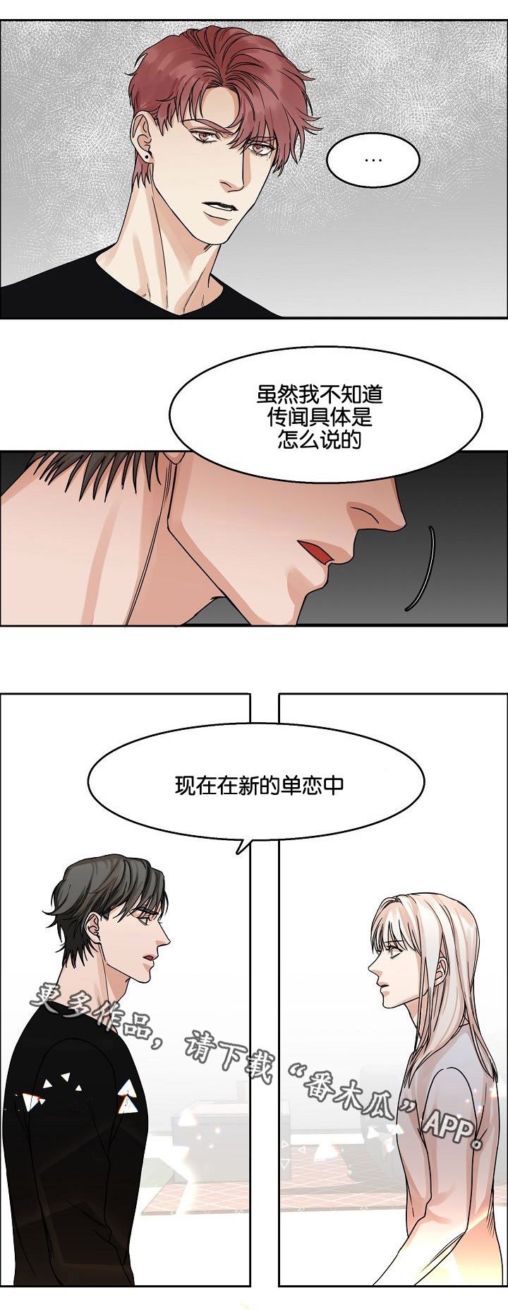 第21章：恍惚间