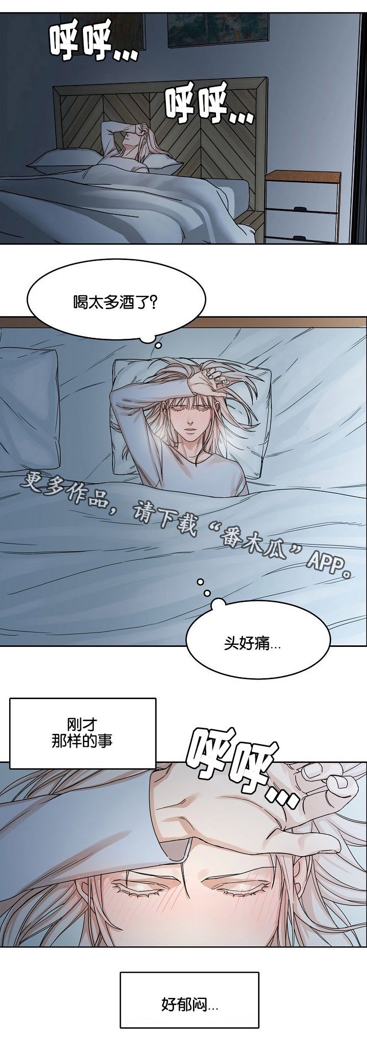 第21章：恍惚间