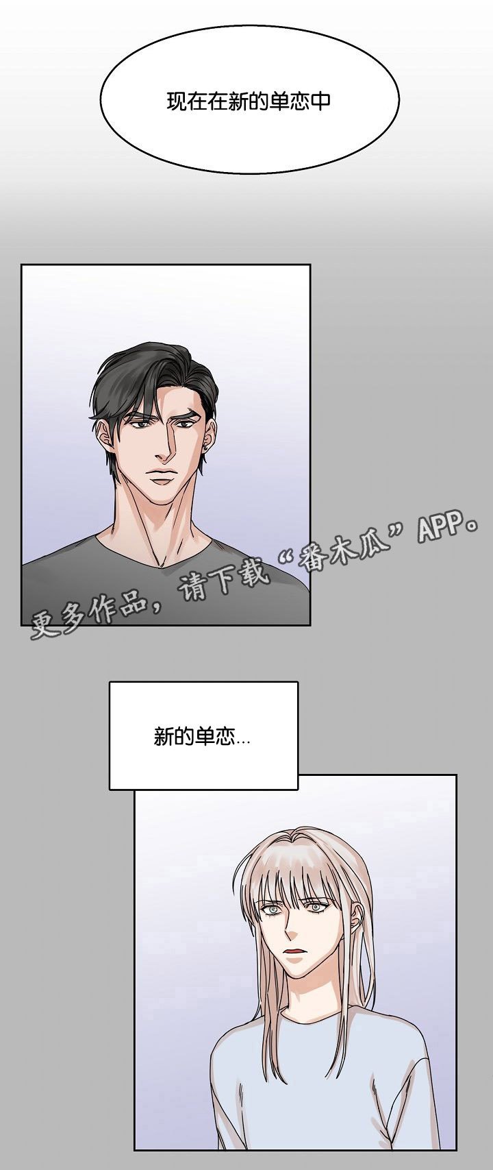 第21章：恍惚间