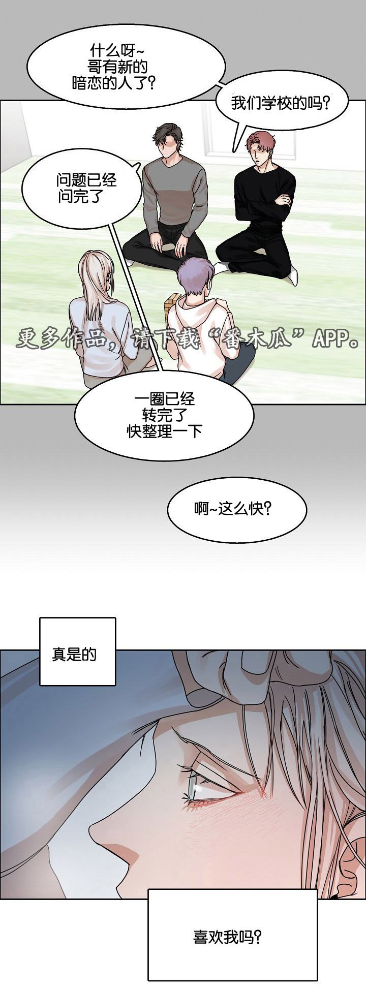 第21章：恍惚间