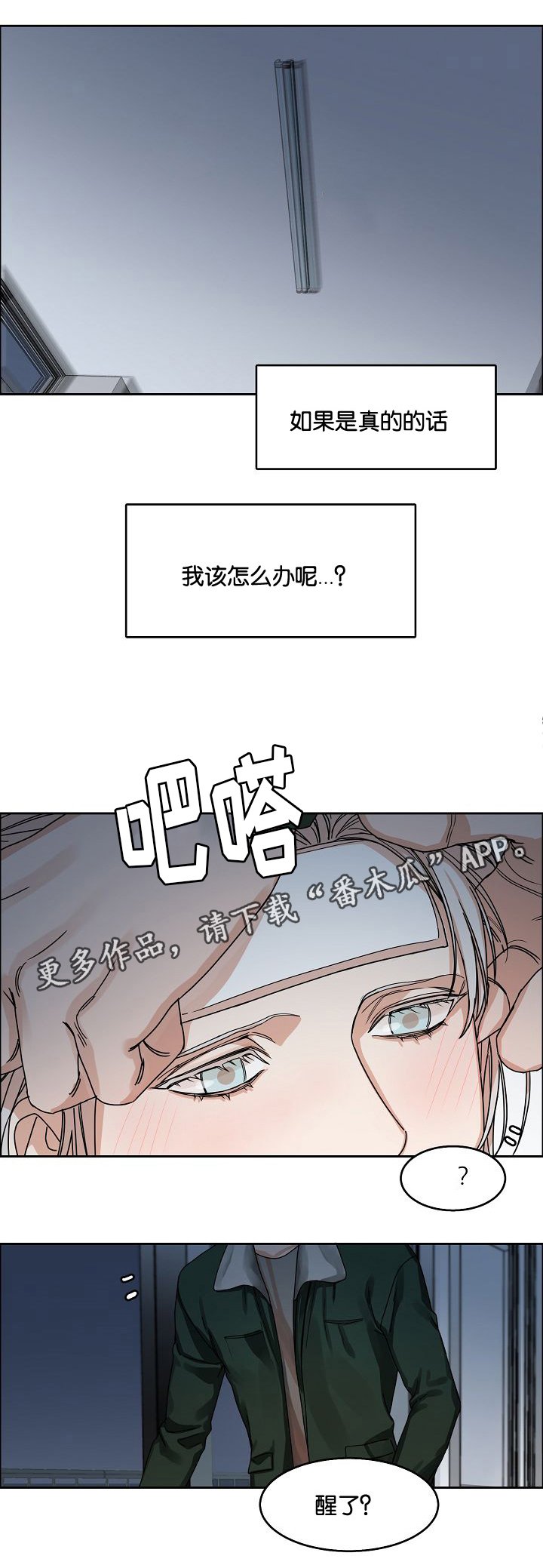 第21章：恍惚间
