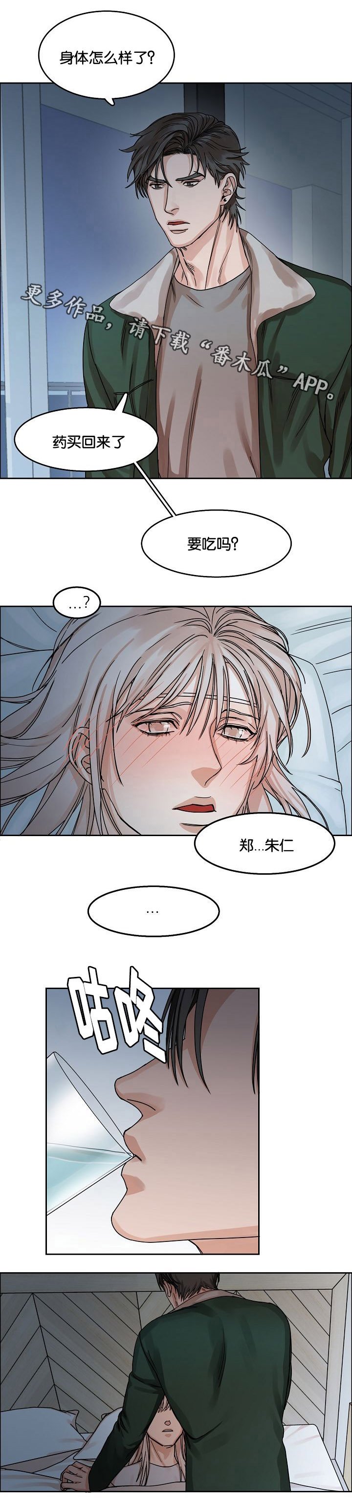 第21章：恍惚间