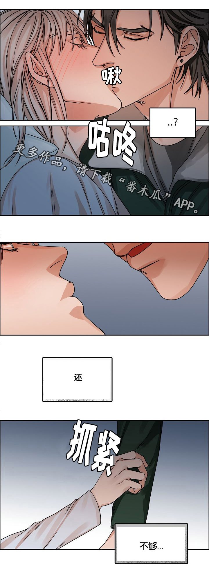第21章：恍惚间