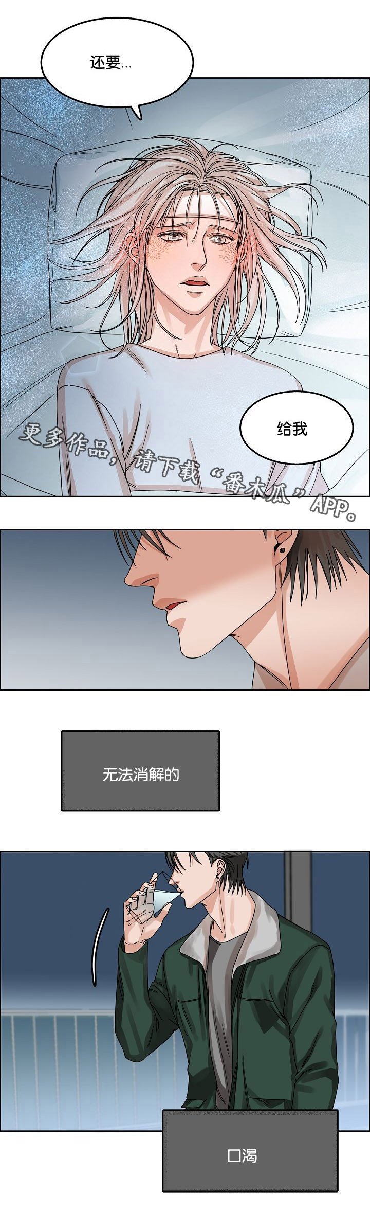 第21章：恍惚间