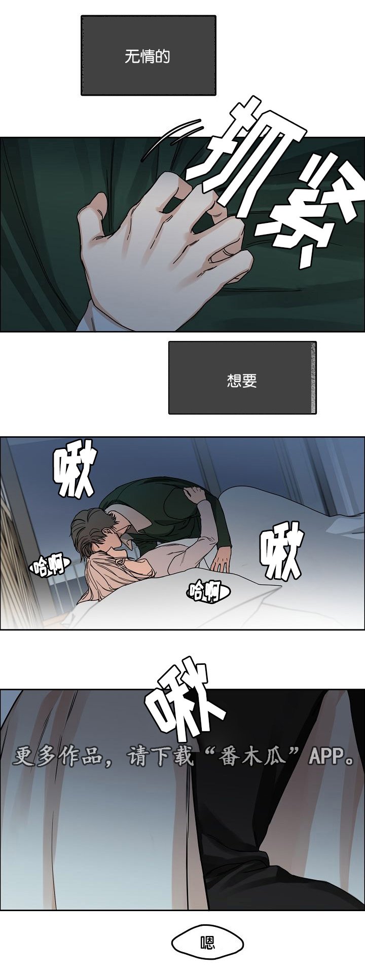 第21章：恍惚间