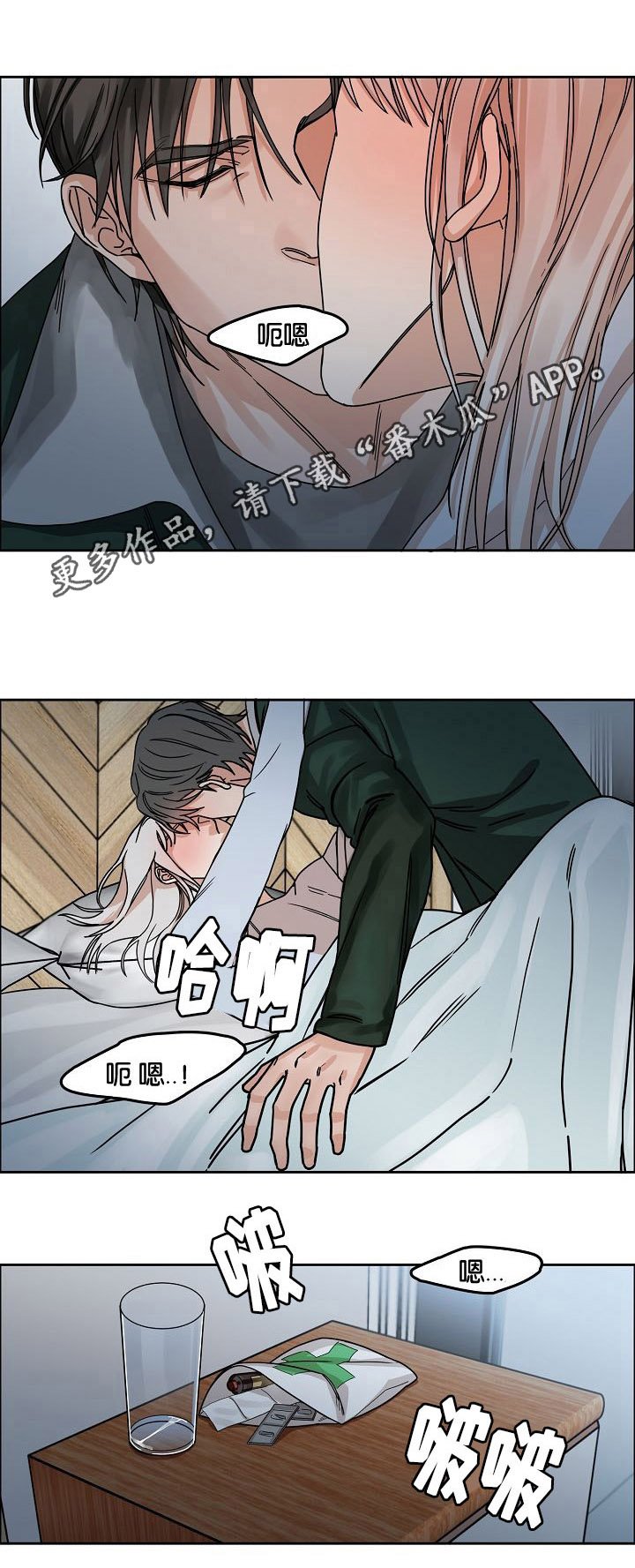 第21章：恍惚间