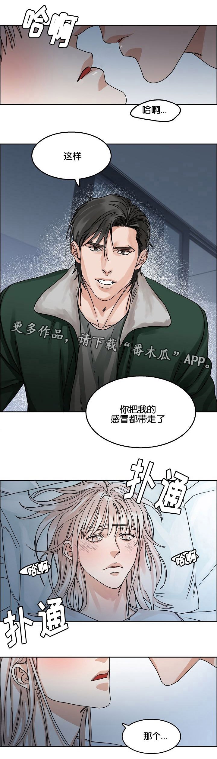 第22章：挣扎