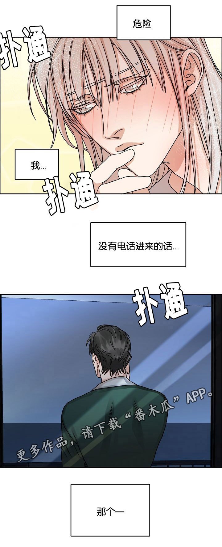 第22章：挣扎