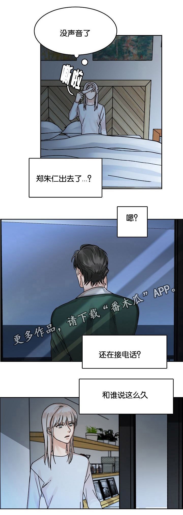 第22章：挣扎
