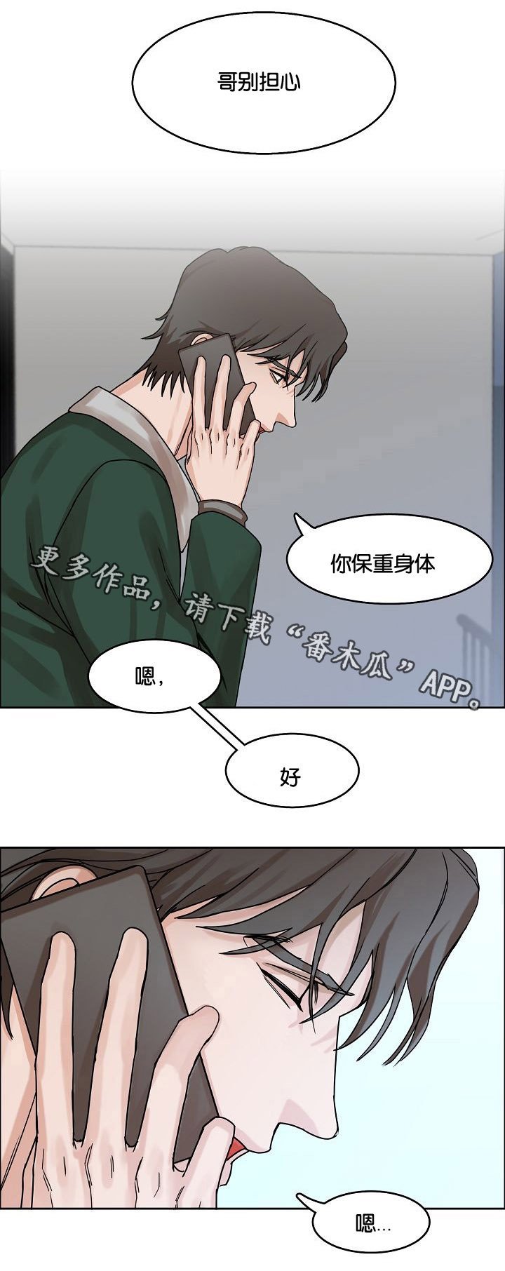 第22章：挣扎