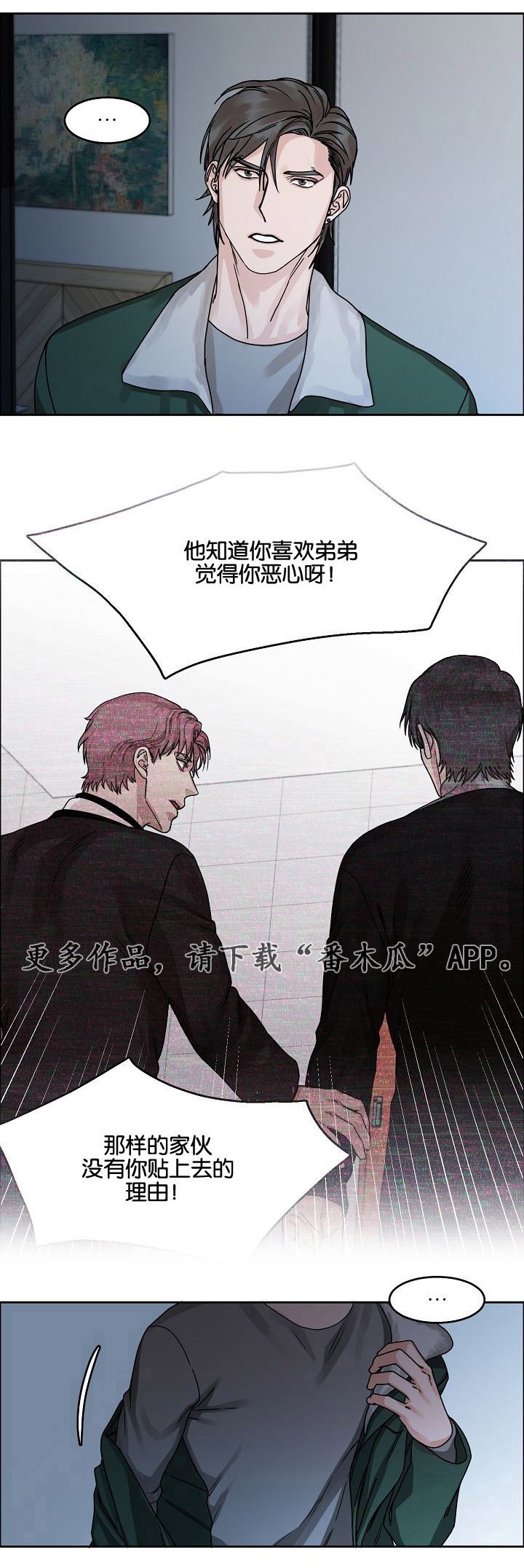 第22章：挣扎