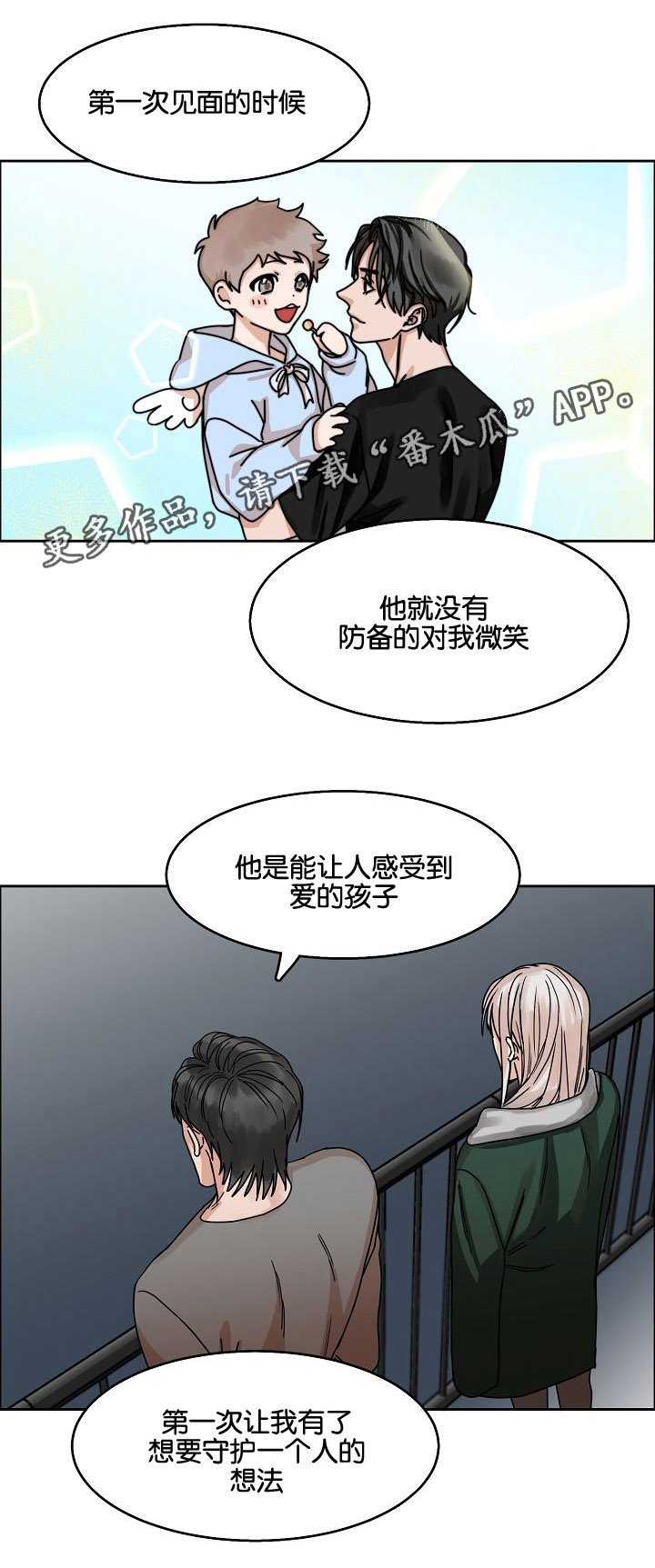 第22章：挣扎