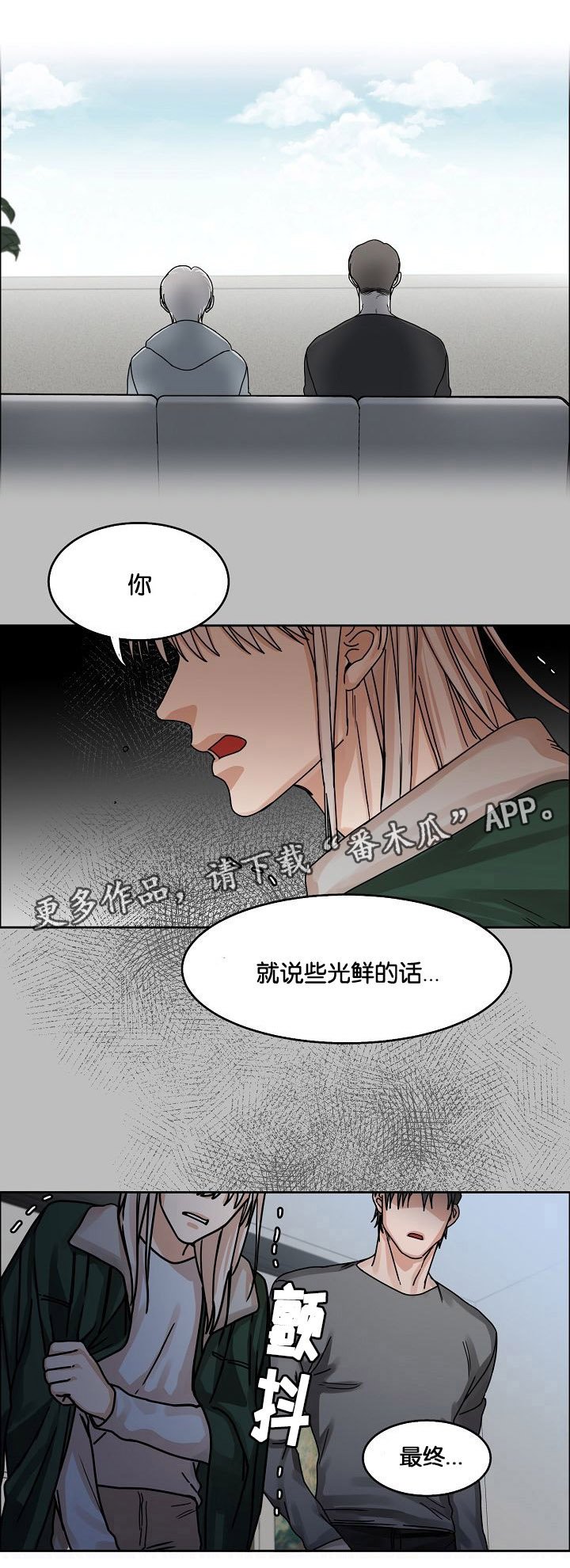 第22章：挣扎