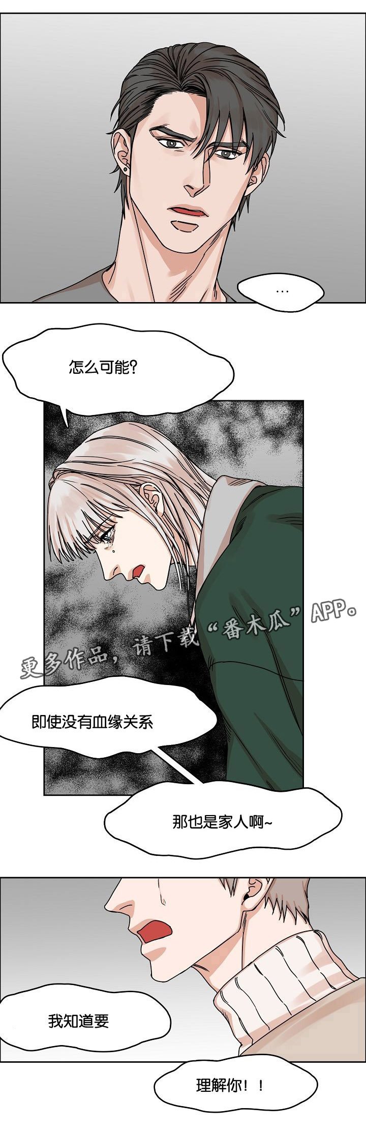 第23章：不好的情感