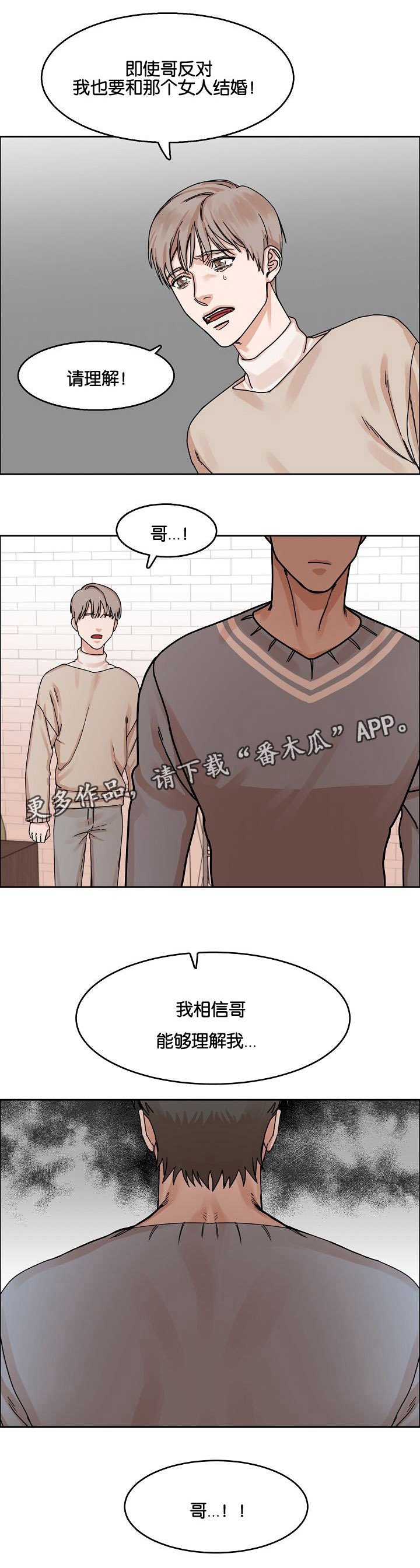 第23章：不好的情感