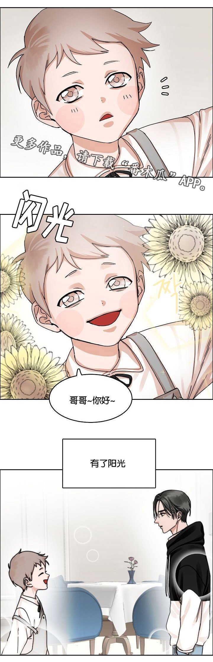 第23章：不好的情感