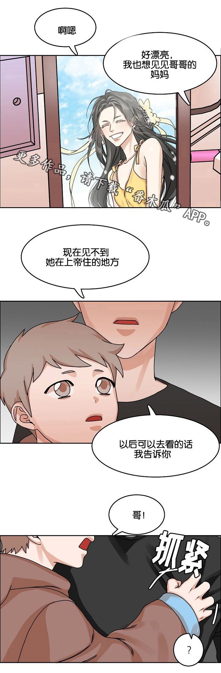 第23章：不好的情感