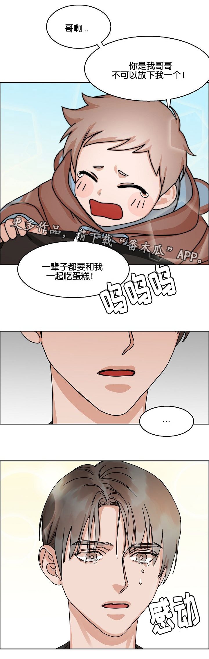 第23章：不好的情感