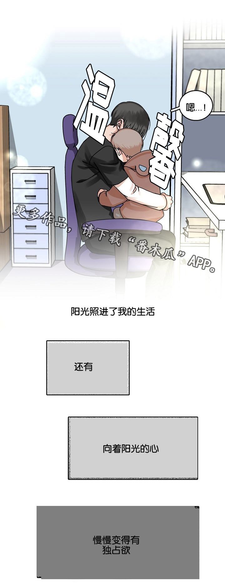 第23章：不好的情感
