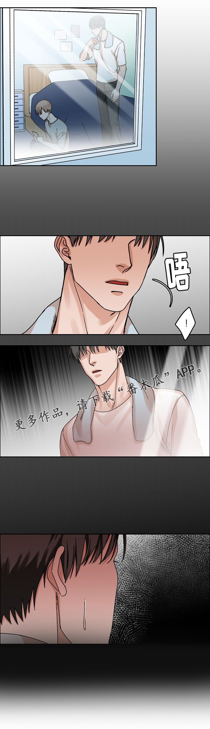 第23章：不好的情感