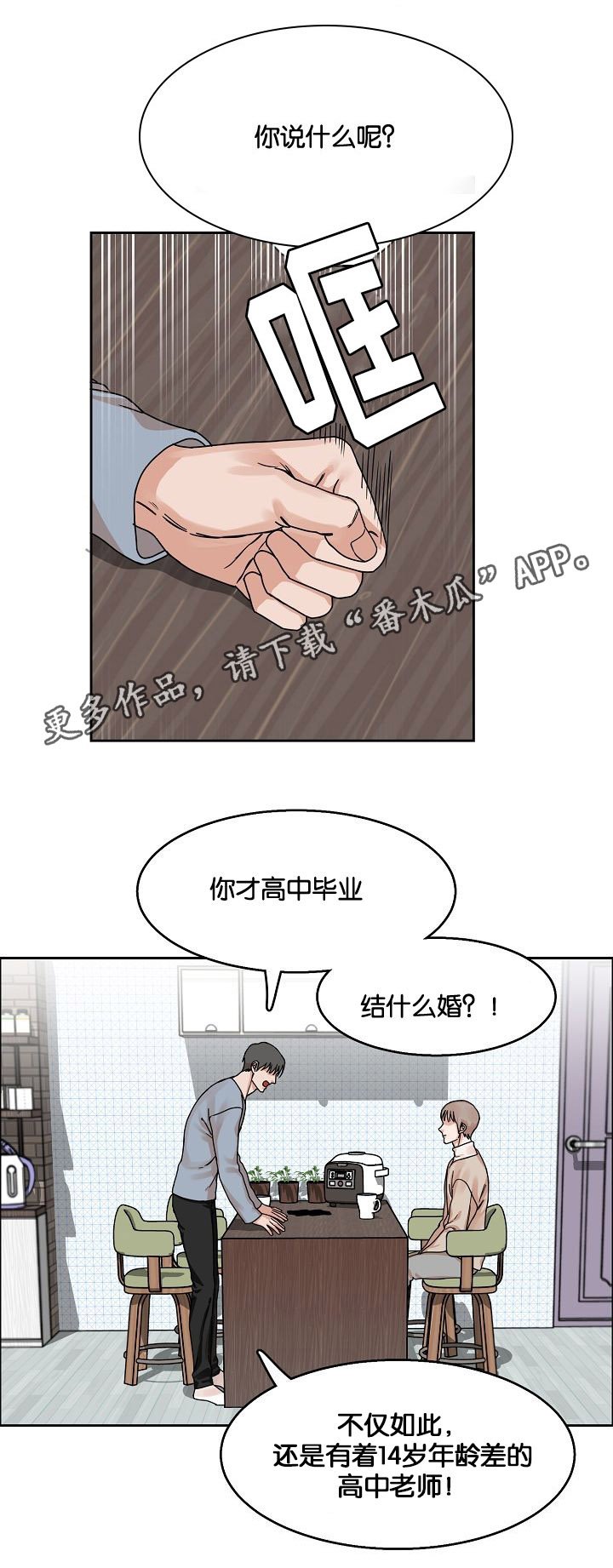 第24章：哥哥与弟弟
