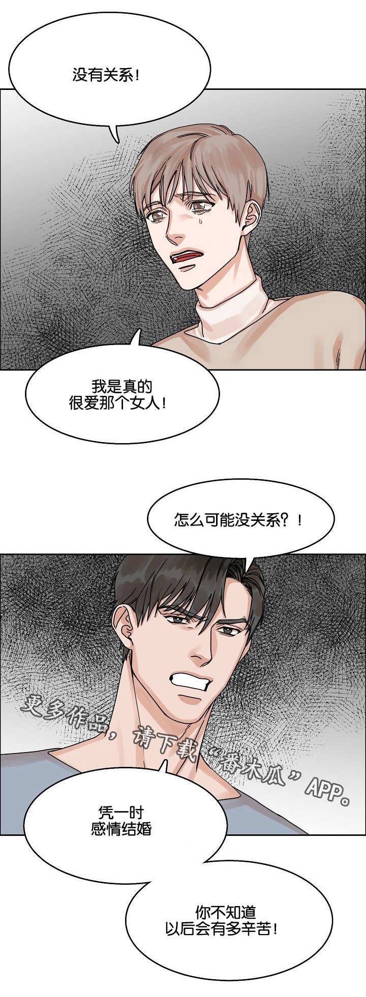 第24章：哥哥与弟弟