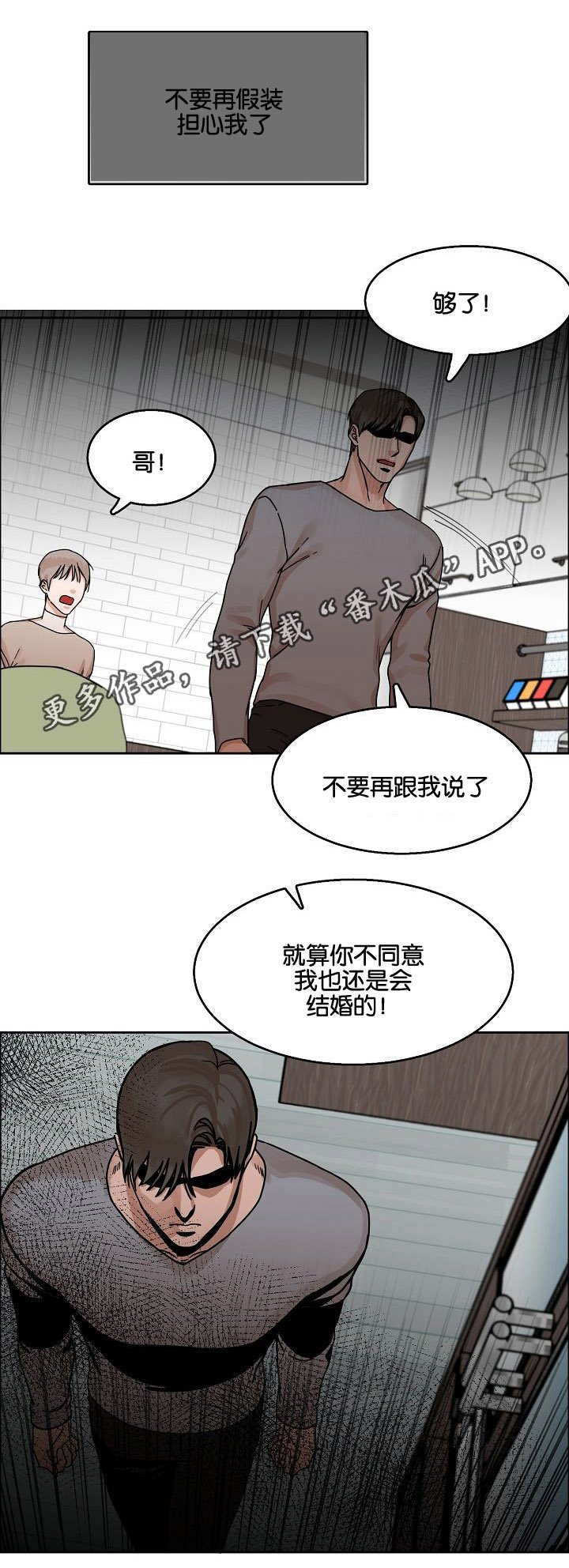 第24章：哥哥与弟弟