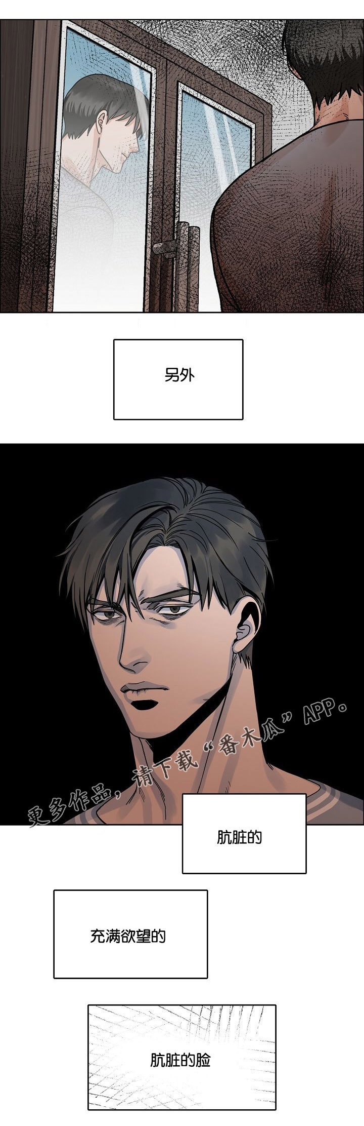 第24章：哥哥与弟弟