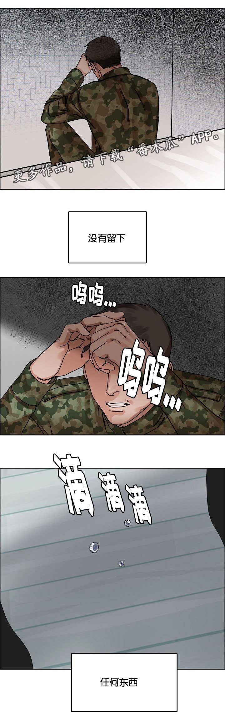 第24章：哥哥与弟弟