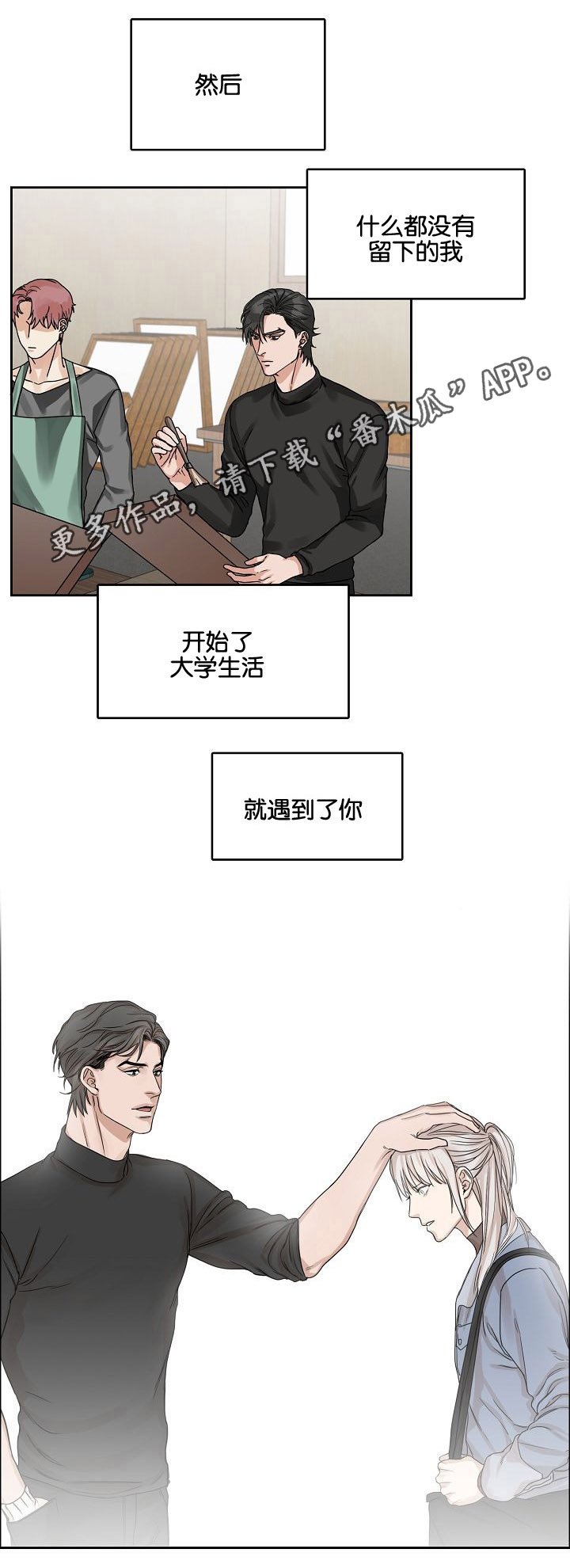 第24章：哥哥与弟弟