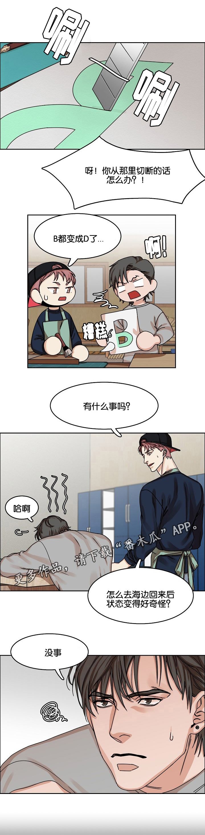 第24章：哥哥与弟弟