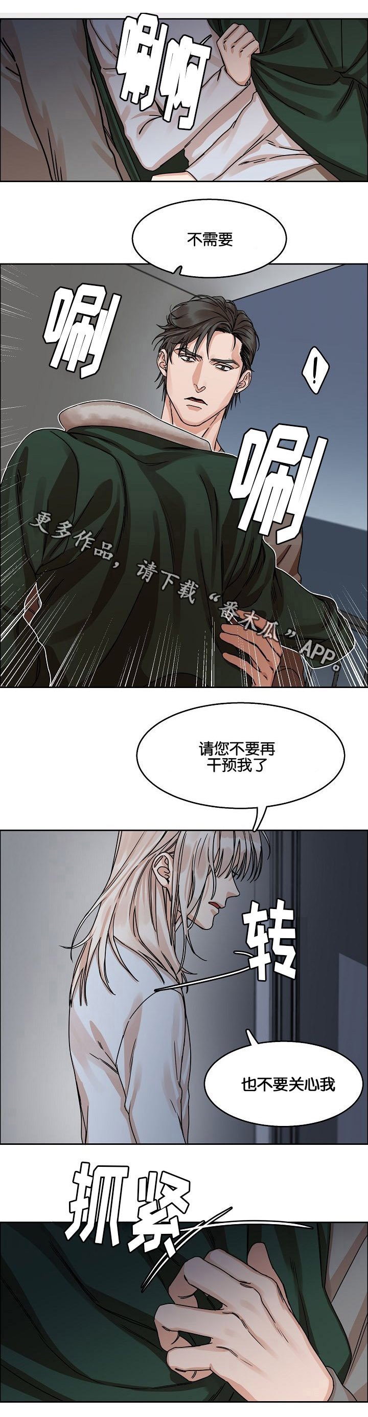 第24章：哥哥与弟弟