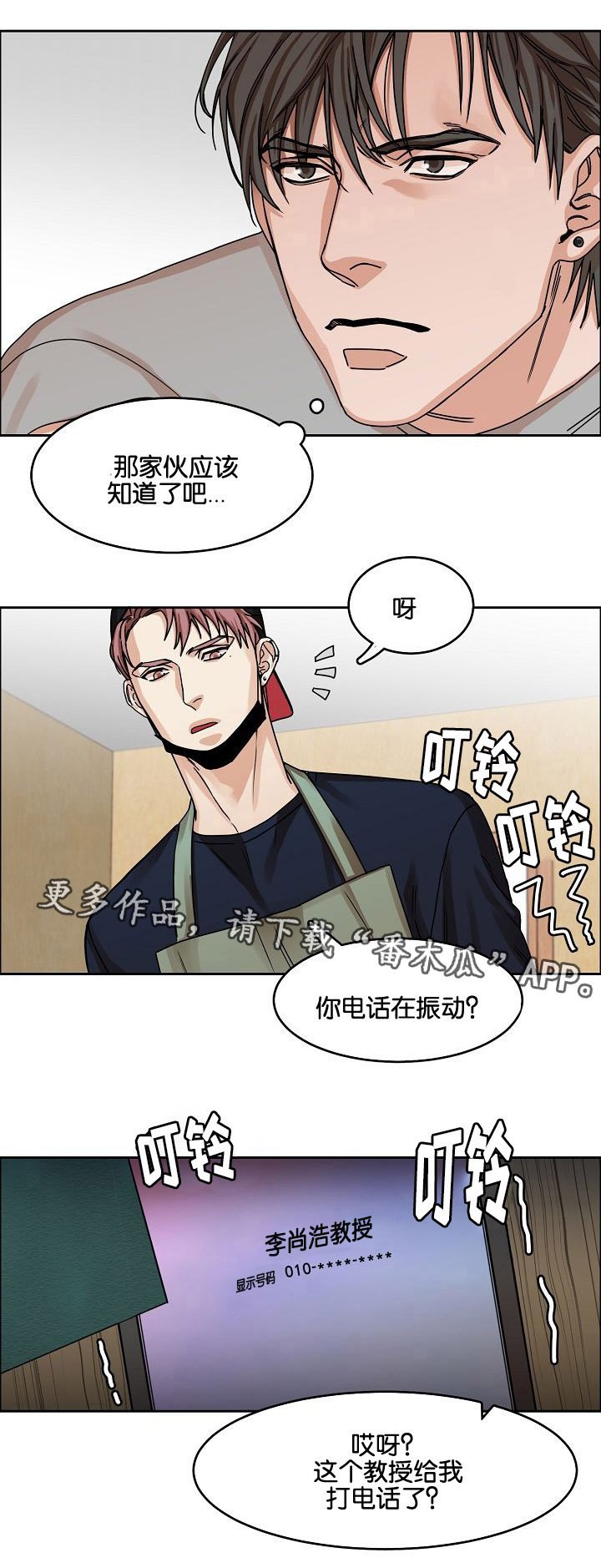 第25章：落网之蝶
