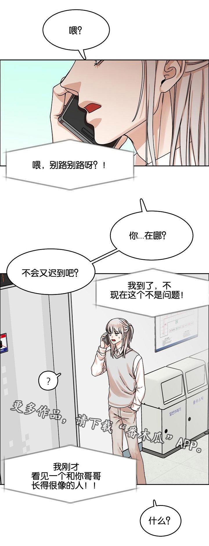 第25章：落网之蝶